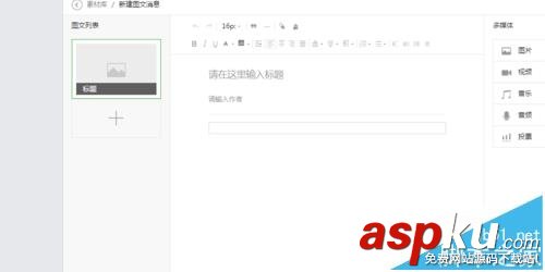 微信公众号,语音