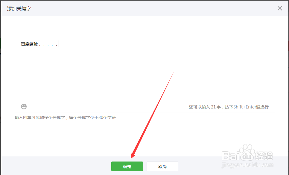 微信公众号,关键字,自动回复