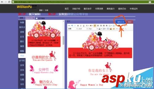 微信,图文排版