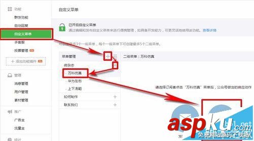 微信公众平台,电子杂志