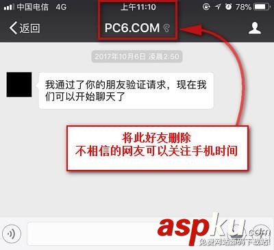 微信被删除的好友怎么找回来,找回已删除的微信好友,找回被删除的