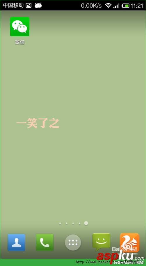 微信多开宝