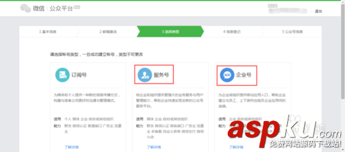 如何申请企业微信,企业微信注册,企业微信