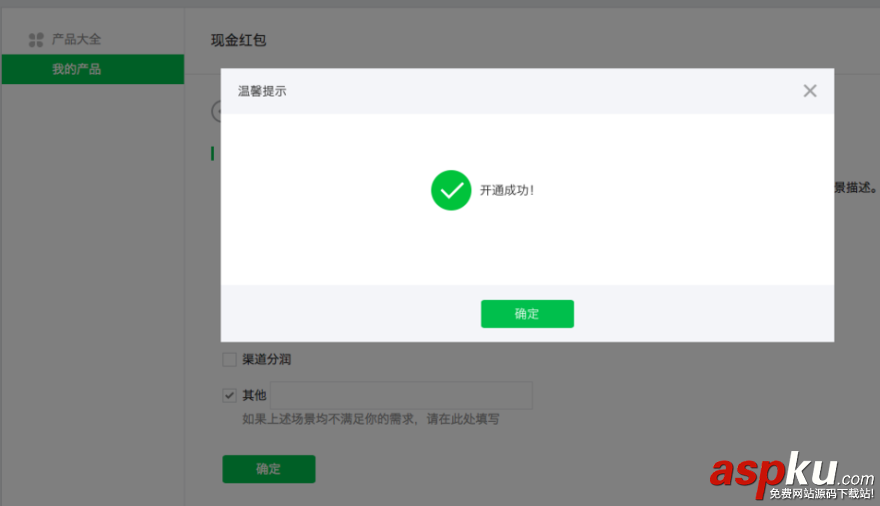 微信,公众号,红包