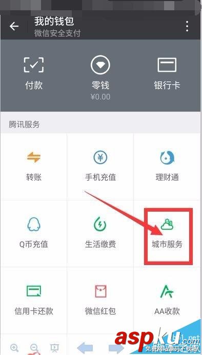 微信