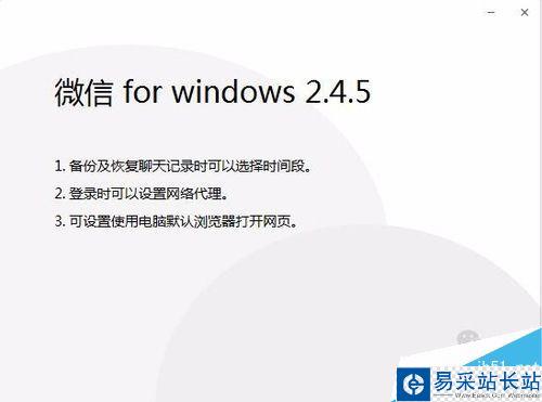 微信电脑版怎么使用网络代理上网？微信电脑版使用网络代理图文教程