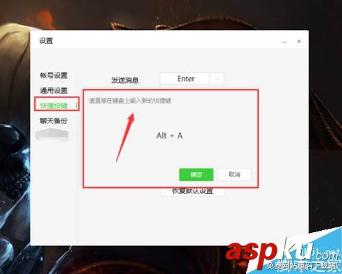 微信,电脑版,截图