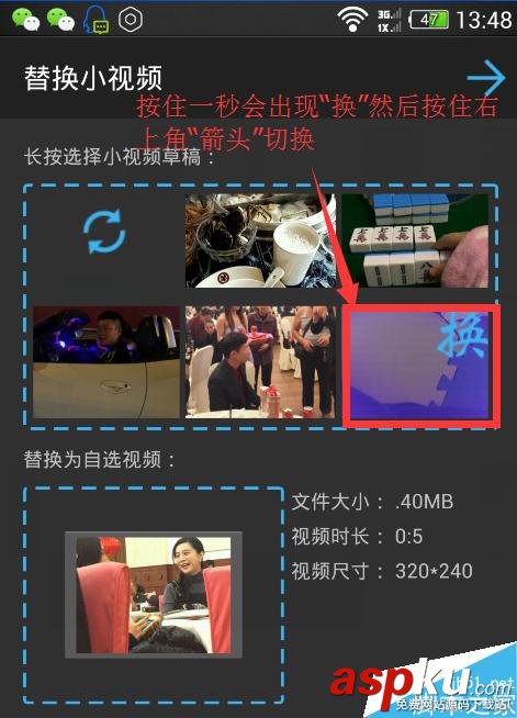 微信朋友圈,小视频