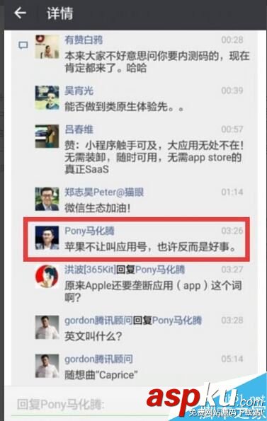 微信应用号,怎么用,小程序,解析