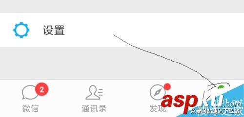 微信,实名