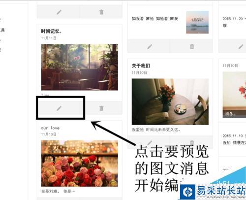 微信公众平台怎么在群发信息前预览图文消息？