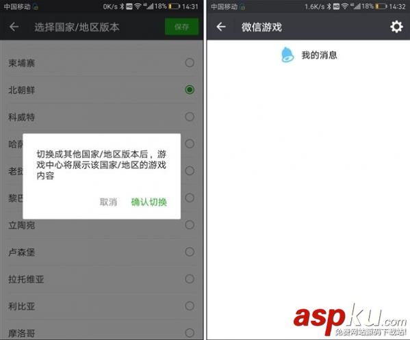 微信,游戏圈,屏蔽,关闭