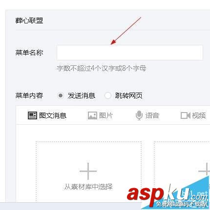 微信公众号,自定义菜单