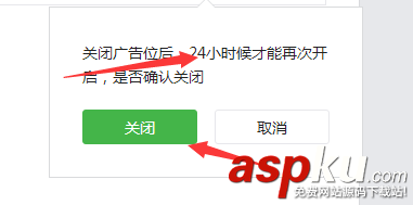 微信公众号,流量主