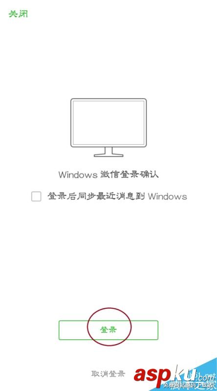 微信,电脑版,聊天记录