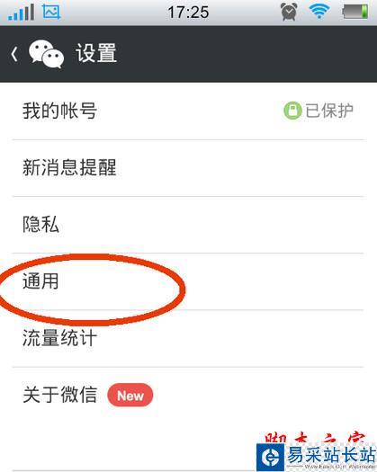 怎么设置微信聊天背景