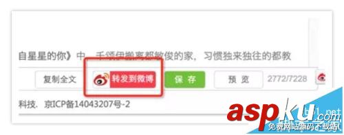 微信,长微博
