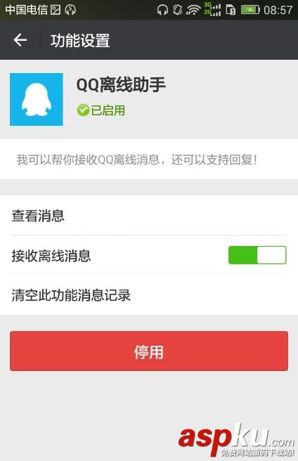 微信,qq
