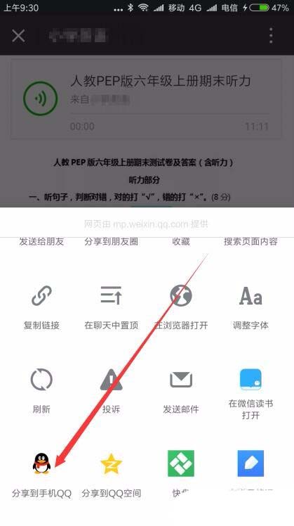 微信公众号,文章,打印