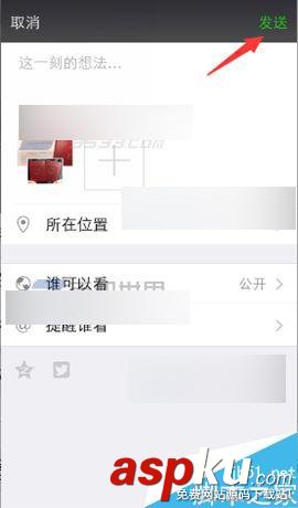 朋友圈,结婚证