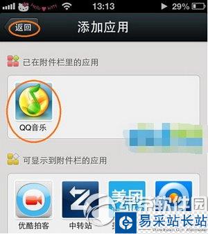 微信怎么分享音乐歌曲视频 微信分享音乐歌曲视频教程4