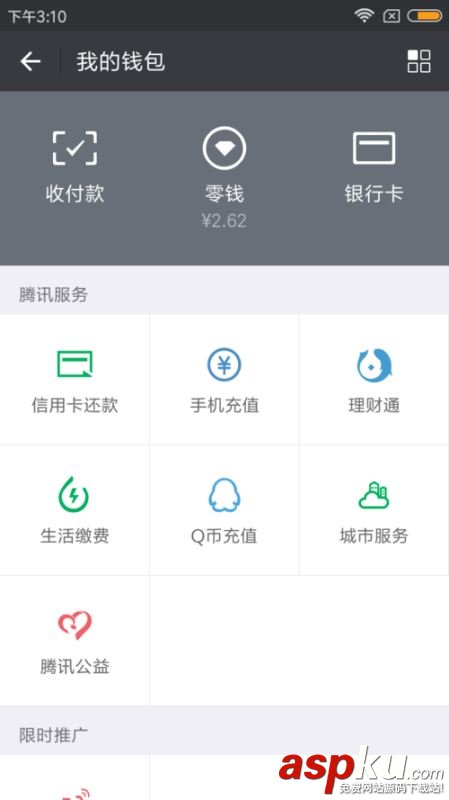 微信,支付,钱包锁,关闭
