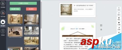 微信,排版