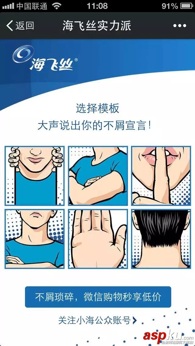 朋友圈广告