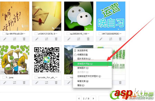 96微信编辑器,素材