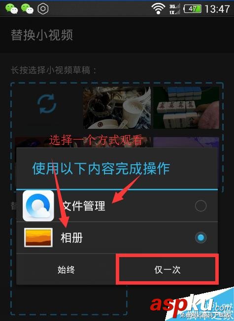 微信朋友圈,小视频