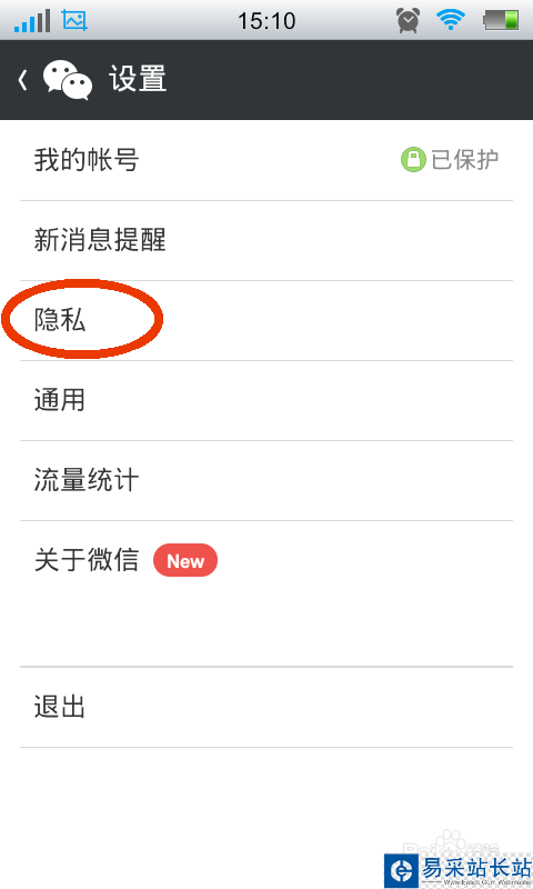 微信怎么设置不发好友验证
