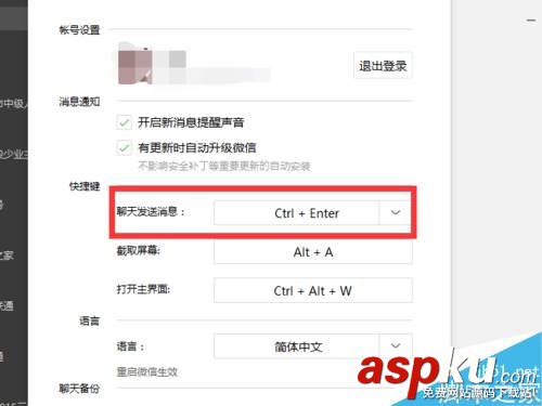 微信,电脑版