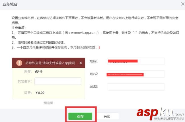 微信公众号