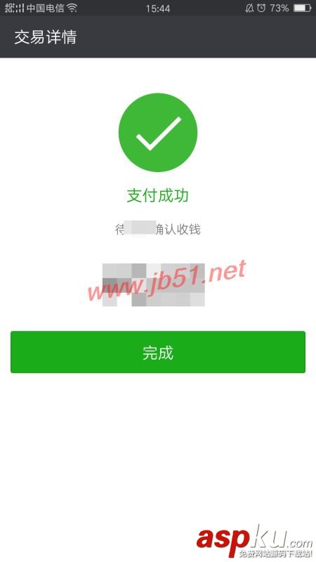 微信,银行卡,转账
