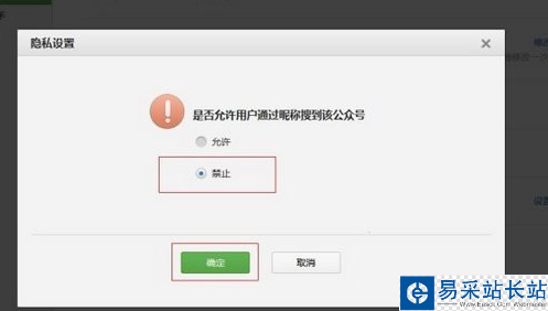 微信公众平台
