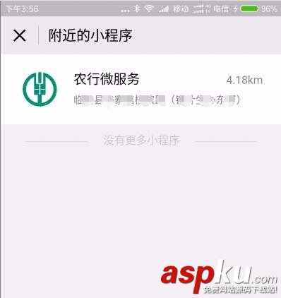 微信,小程序