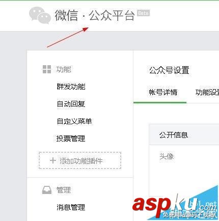 微信公众号,自定义菜单