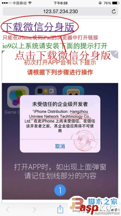 苹果手机微信分身,苹果微信分身版,苹果微信分身