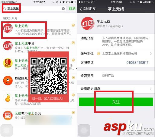 红包达人,微信