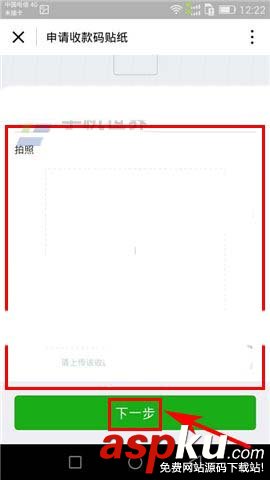 微信,收款码,贴纸