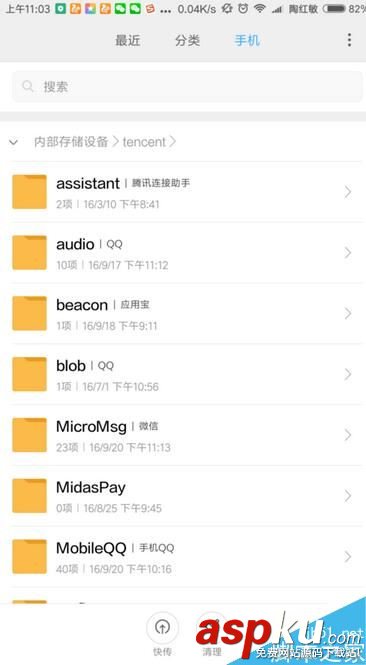 微信,收藏,视频,导出,保存,手机