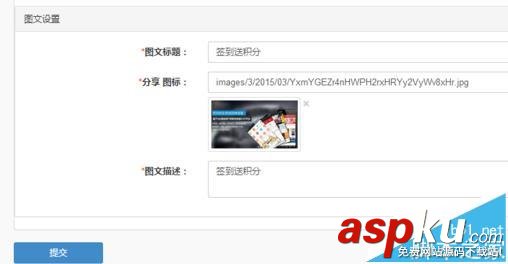 微信公众号,签到