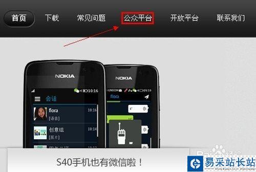 微信公众平台怎么用？
