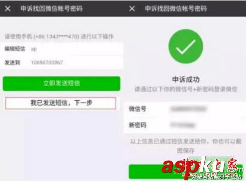 手机,注册,多个,微信号,攻略