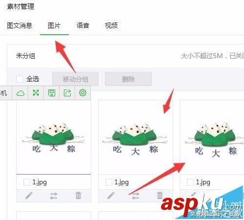 微信公众号