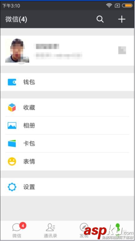 微信,支付,钱包锁,关闭