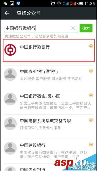 微信,中国银行
