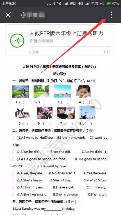 微信公众号,文章,打印