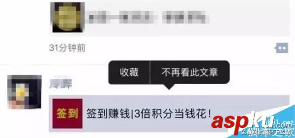 微信,功能