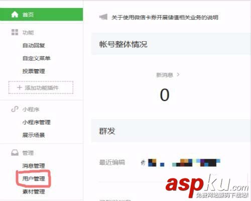 微信,公众号,备注